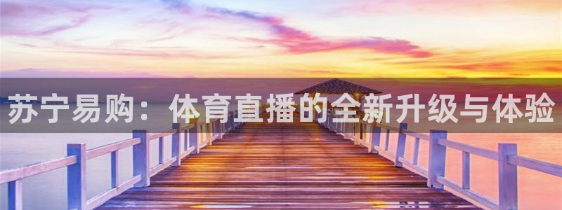 西瓜看球足球直播